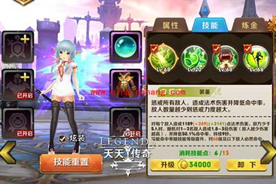 天天传奇攻略:祭祀职业竞技场阵容搭配攻略