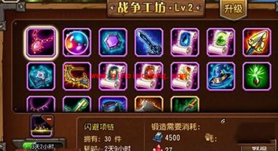 刀塔传奇新玩法战队领地锻造系统全面解析