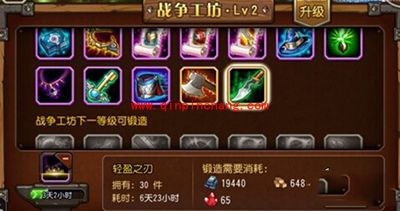 刀塔传奇新玩法战队领地锻造系统全面解析