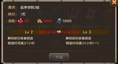 刀塔传奇新玩法战队领地锻造系统全面解析