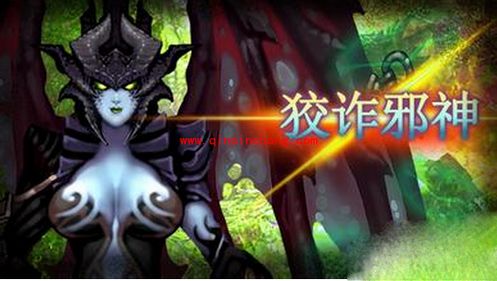 全民破坏神狡诈邪神攻略大全