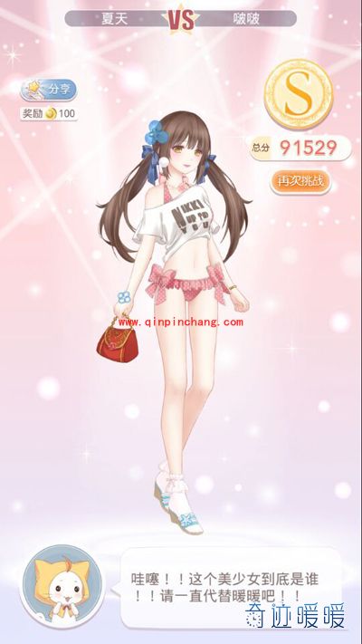 奇迹暖暖4-2泳衣的诱惑1S级攻略