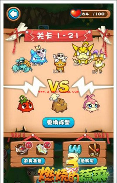 燃烧的蔬菜3 1-21关怪物军团壮大三星通关