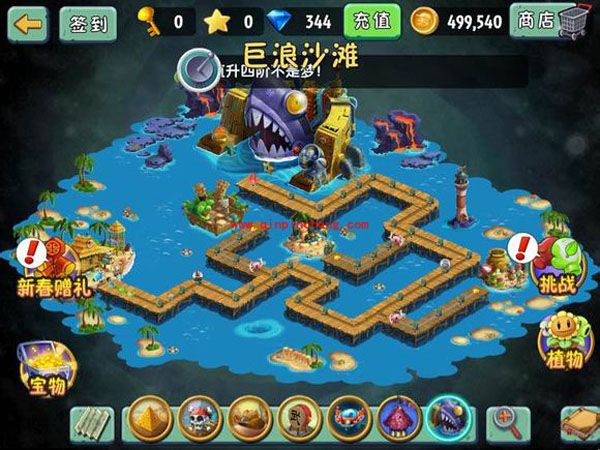 植物大战僵尸2巨浪沙滩iOS闪退解决方法