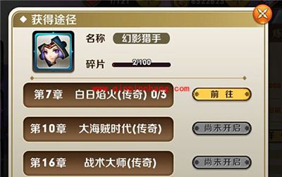 天天传奇攻略:超高爆发游侠幻影猎手详解