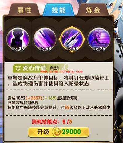 天天传奇攻略:超高爆发游侠幻影猎手详解