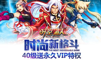 时空猎人攻略：刷金币小技巧