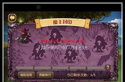 刀塔传奇新版本玩法魔王封印爆料