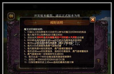 刀塔传奇新版本玩法魔王封印爆料