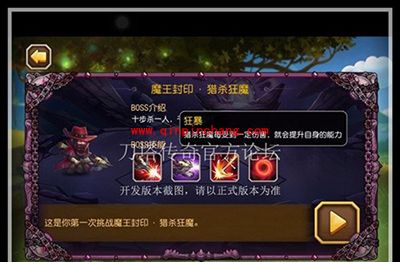 刀塔传奇新版本玩法魔王封印爆料