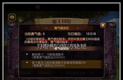 刀塔传奇新版本玩法魔王封印爆料