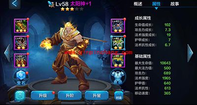 全民超神太阳神怎么快速养成