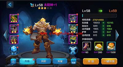 全民超神太阳神怎么快速养成