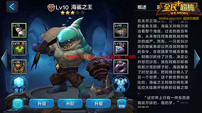 全民超神攻略：海鲨之王-阿格尔详解