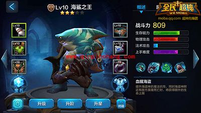 全民超神攻略：海鲨之王-阿格尔详解