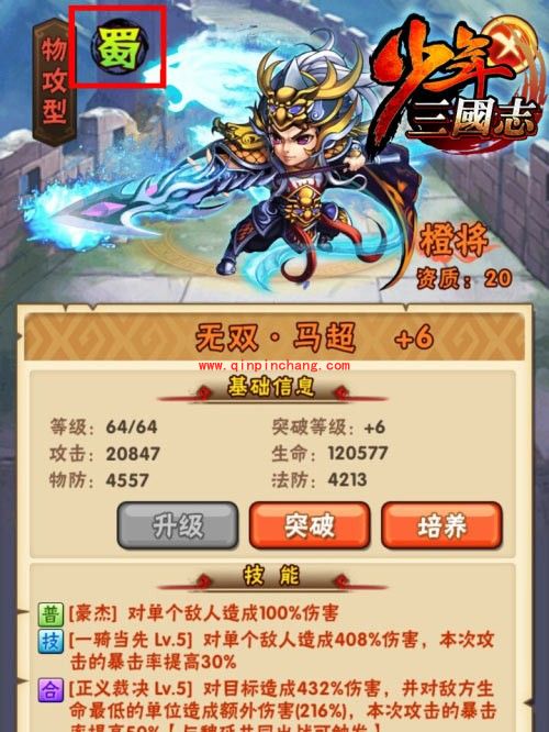 少年三国志高手攻略：高级武将怎么获取