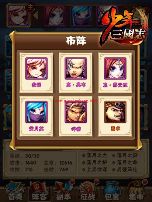 少年三国志高手攻略：高级武将怎么获取