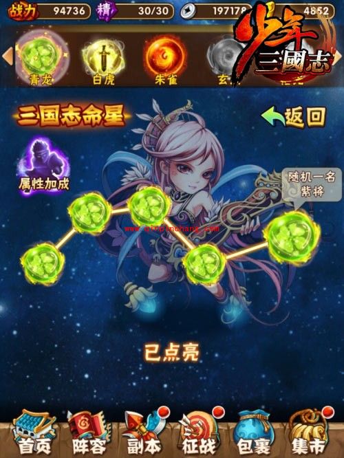 少年三国志高手攻略：高级武将怎么获取