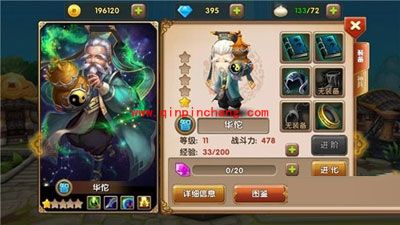 全民闯天下攻略:华佗VS刘备