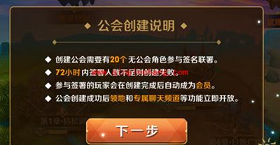 天天传奇公会功能全揭秘！