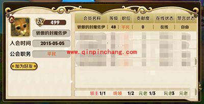 天天传奇公会功能全揭秘！