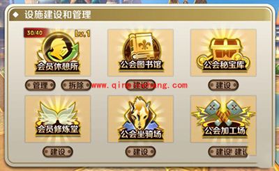 天天传奇公会功能全揭秘！