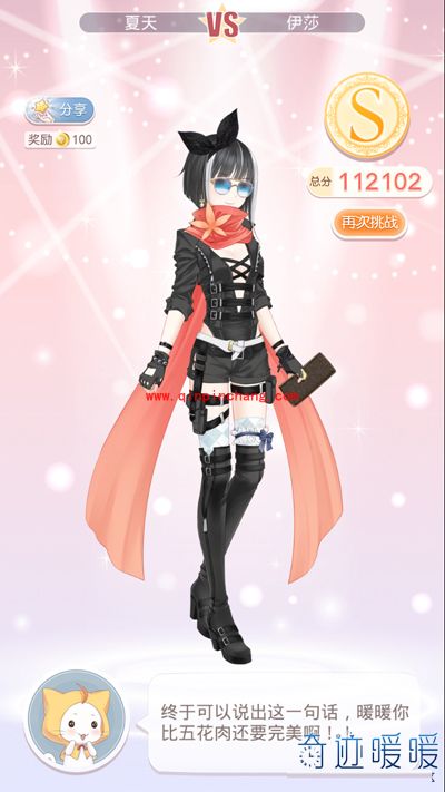 奇迹暖暖8-支1再遇伊莎S级攻略