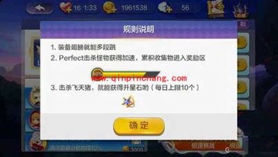 天天风之旅珍珠\升星符石\角色灵石的收集方法