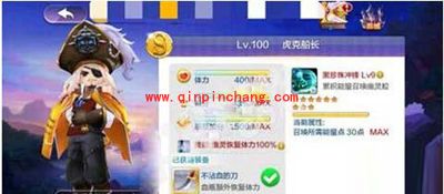 天天风之旅虎克船长解锁攻略