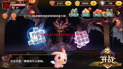 天天传奇快速抽剑圣攻略