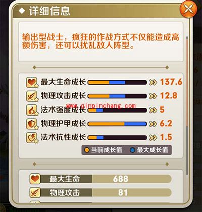 天天传奇攻略：放逐刀锋后期作用分析