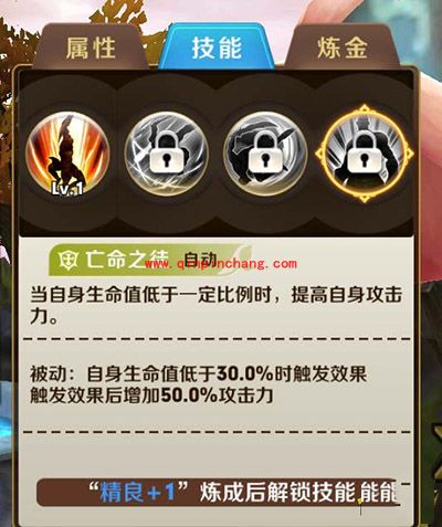 天天传奇攻略：放逐刀锋后期作用分析