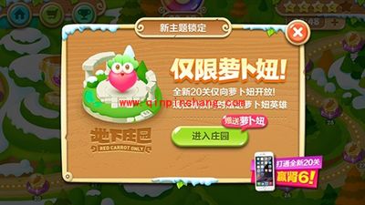 好消息！玩保卫萝卜2安卓版地下庄园抽肾6