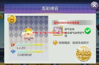 天天风之旅悟空满级实战评测