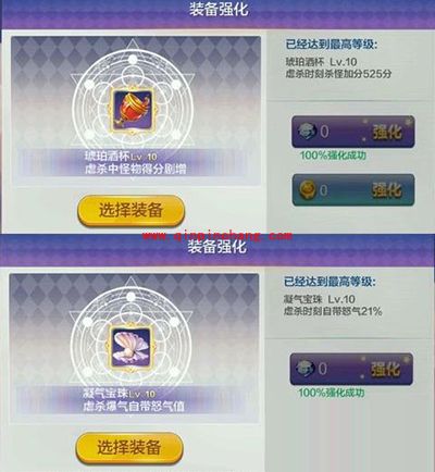 天天风之旅悟空满级实战评测