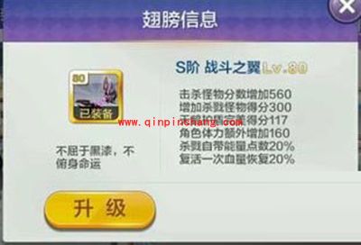 天天风之旅悟空满级实战评测