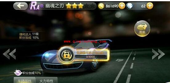 天天飞车幽魂之刃攻略:获得方法+属性技能