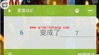 雷霆战机辅助修改战斗力教程