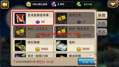 平民玩家防止史诗武器碎片被抢的方法