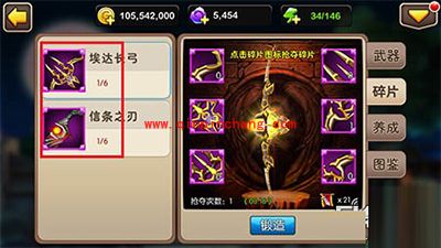 平民玩家防止史诗武器碎片被抢的方法