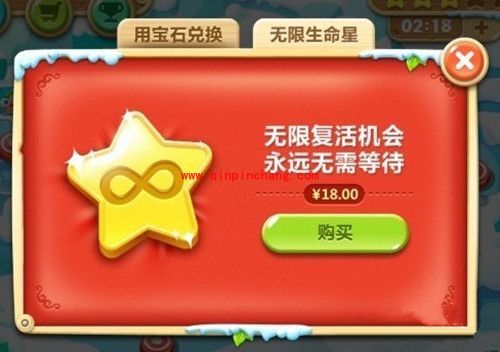 保卫萝卜2ios版巧获生命星无限复活的妙招