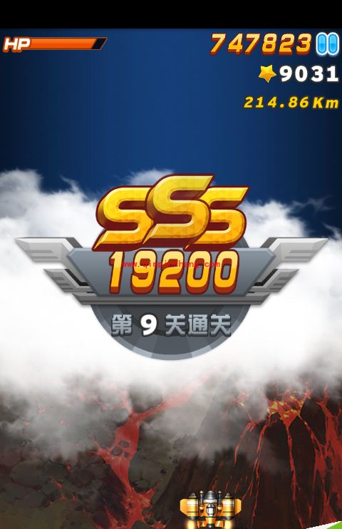 全民飞机大战第9关攻略妙招