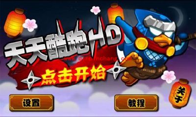 高手分享:天天酷跑中刷无限金币的妙招