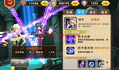 天天传奇攻略:双子幻兽搭配解读