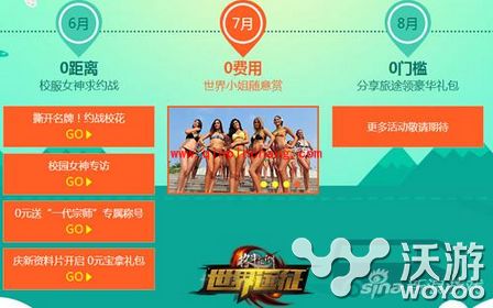 格斗江湖发福利:暑期0元游世界!