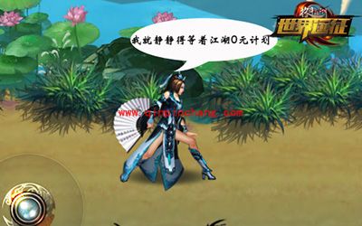 格斗江湖发福利:暑期0元游世界!