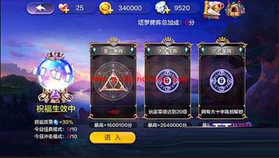 天天风之旅攻略之阵位升星的条件