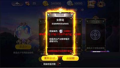 天天风之旅攻略之阵位升星的条件