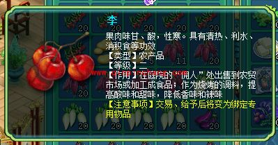 神武烧烤材料及配方搭配攻略汇总