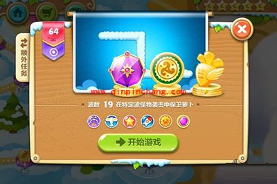 保卫萝卜2第64关通关秘籍